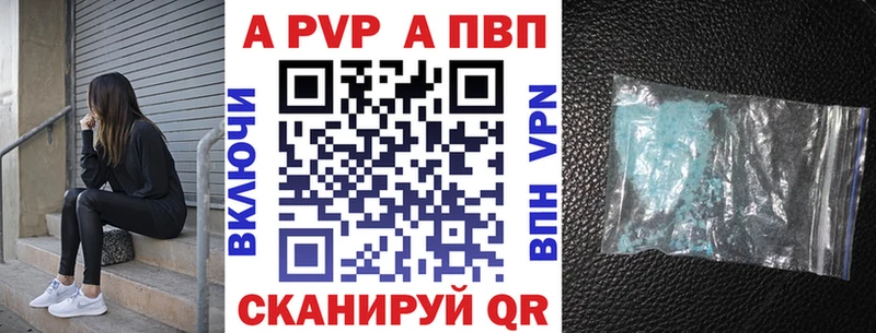A PVP кристаллы  Амурск 