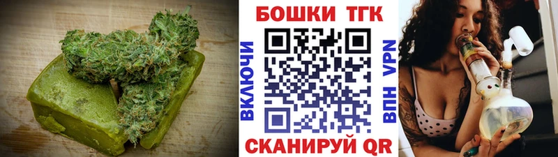 Печенье с ТГК конопля  где купить   Амурск 