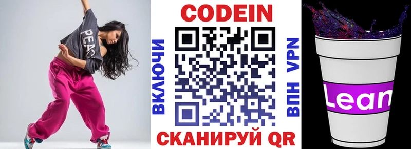 сколько стоит  Амурск  Codein Purple Drank 