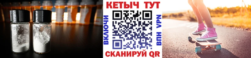 Кетамин ketamine  Амурск 
